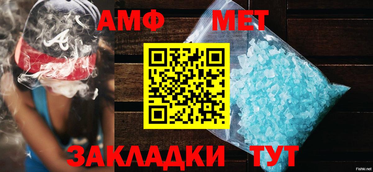АМФ 97% Якутск