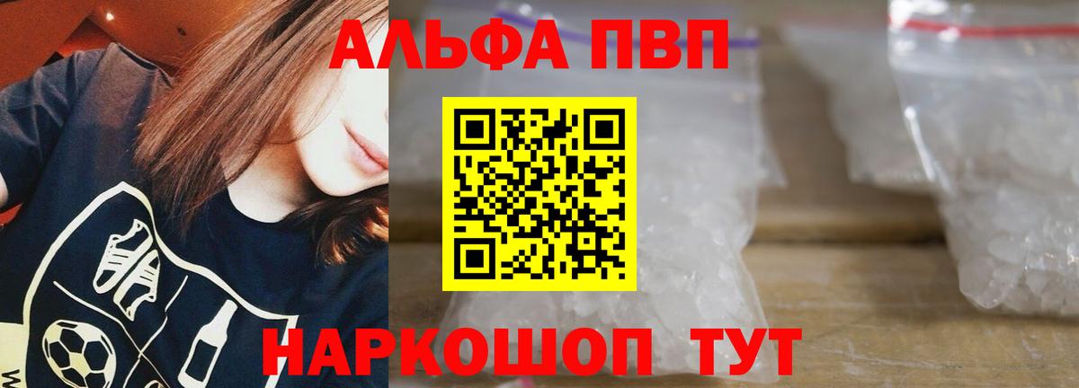 APVP СК  Alpha PVP СК  Якутск  Вход с VPN 