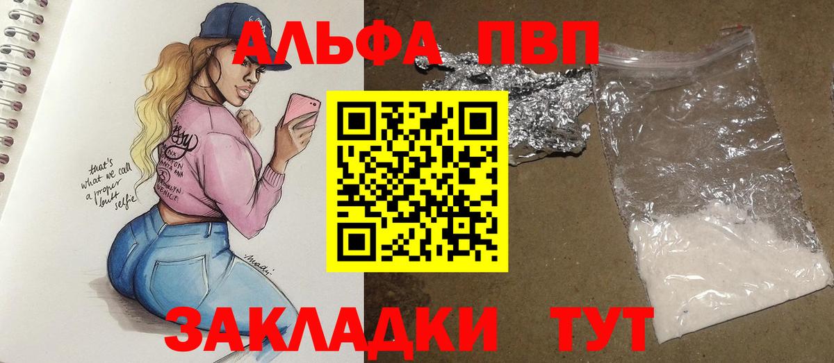 A-PVP VHQ Якутск