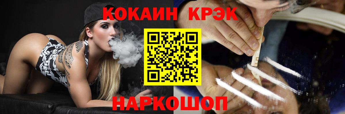 COCAIN Fish Scale  КОКАИН Эквадор  COCAIN  купить  сайты  Вход с VPN  Якутск 