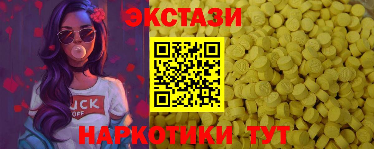 Экстази 280 MDMA Якутск