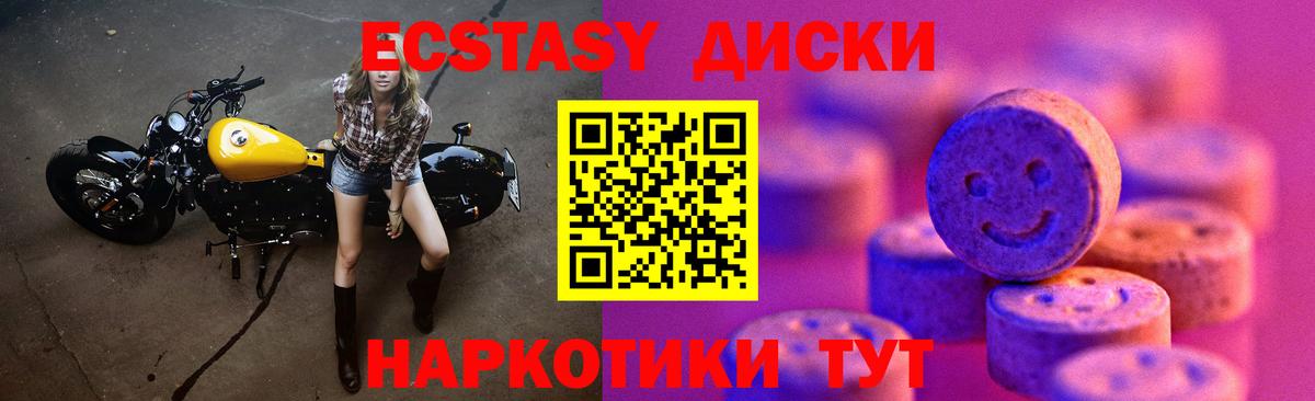 Экстази 300 mg  Вход с VPN  где можно купить   Якутск  Экстази 280 MDMA 