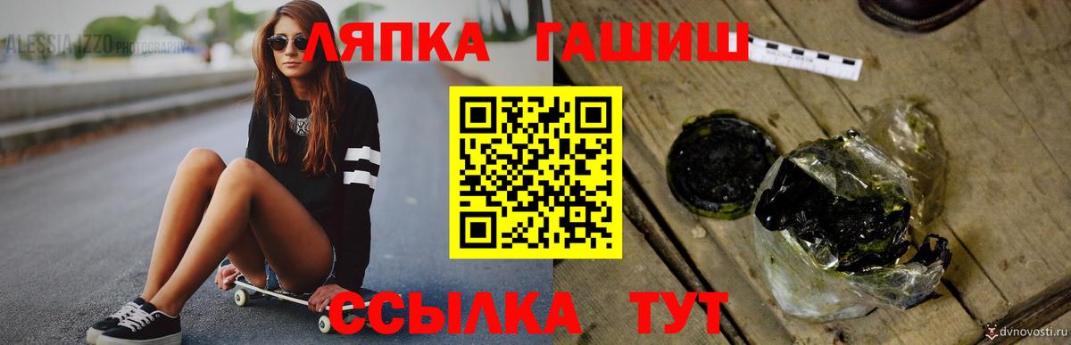 ГАШ  ГАШ VHQ  купить закладку  Якутск  Вход с VPN 