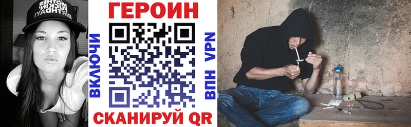 Героин VHQ  Якутск 