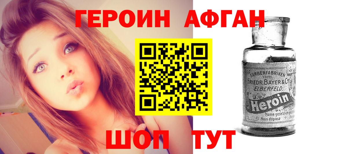 ГЕРОИН  Вход с VPN  Якутск  Героин герыч 