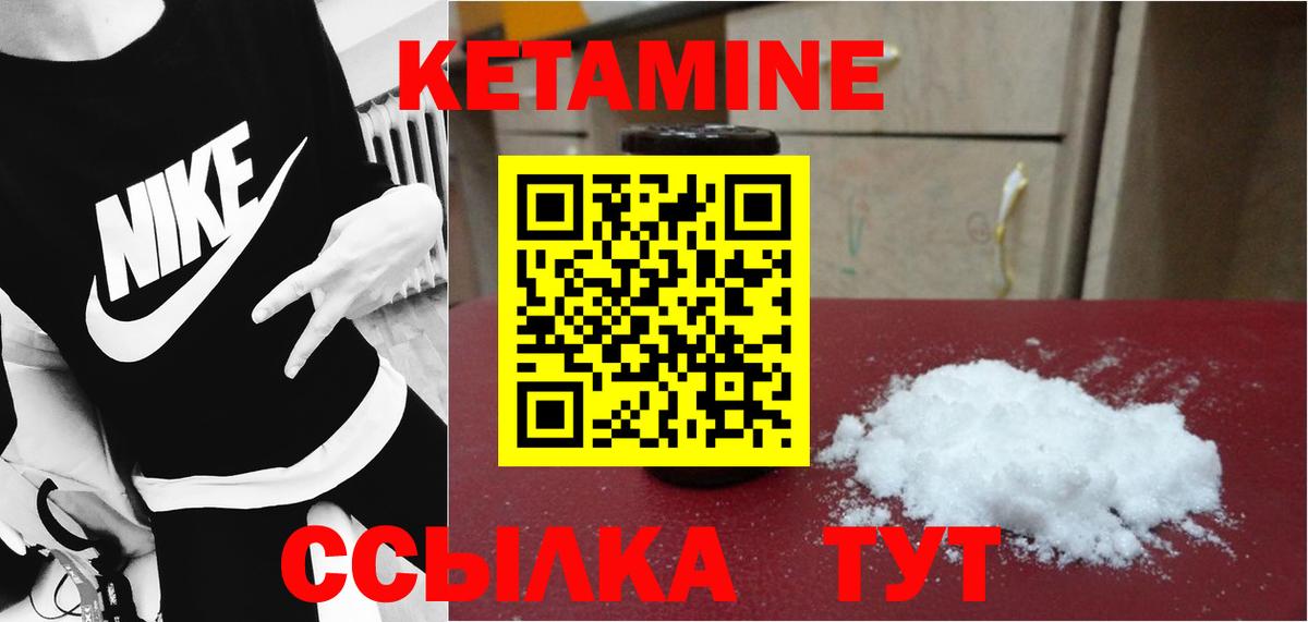 Якутск  Кетамин VHQ  Вход с VPN 
