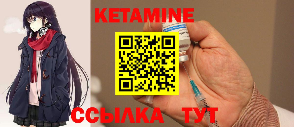 Кетамин ketamine Якутск