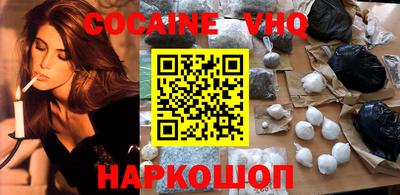 кокаин VHQ Кумертау