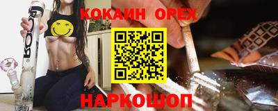 кокаин VHQ Кумертау