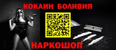 кокаин Лесосибирск