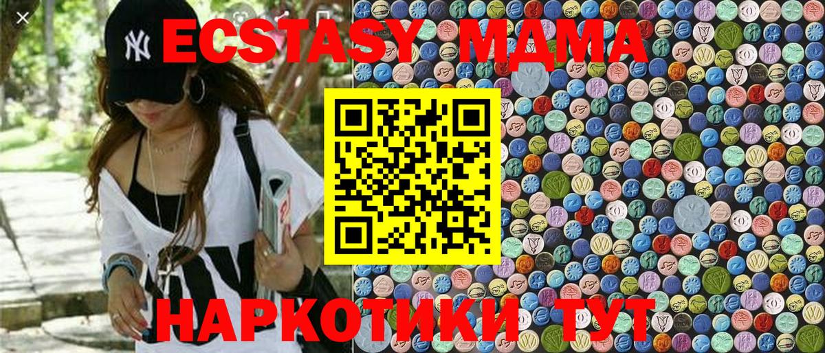 Якутск  МДМА crystal  МДМА VHQ  Вход с VPN 