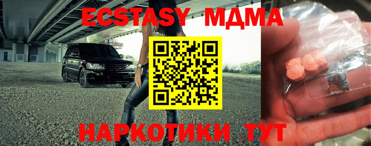 MDMA crystal Якутск