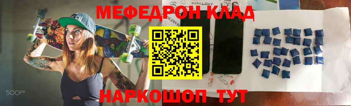 МЕФ кристаллы Якутск