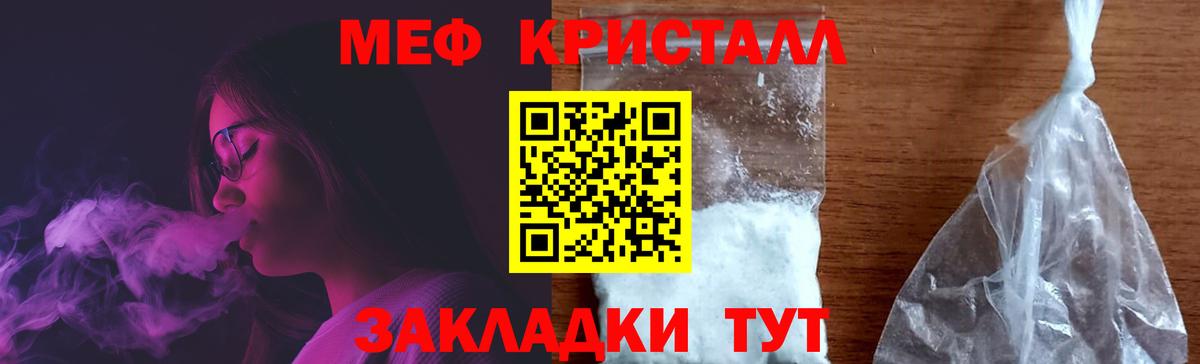 МЯУ-МЯУ мука  МЕФ кристаллы  МЯУ-МЯУ  Якутск  Вход с VPN  Мефедрон 