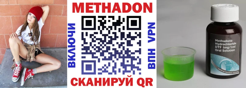 МЕТАДОН мёд  Якутск 