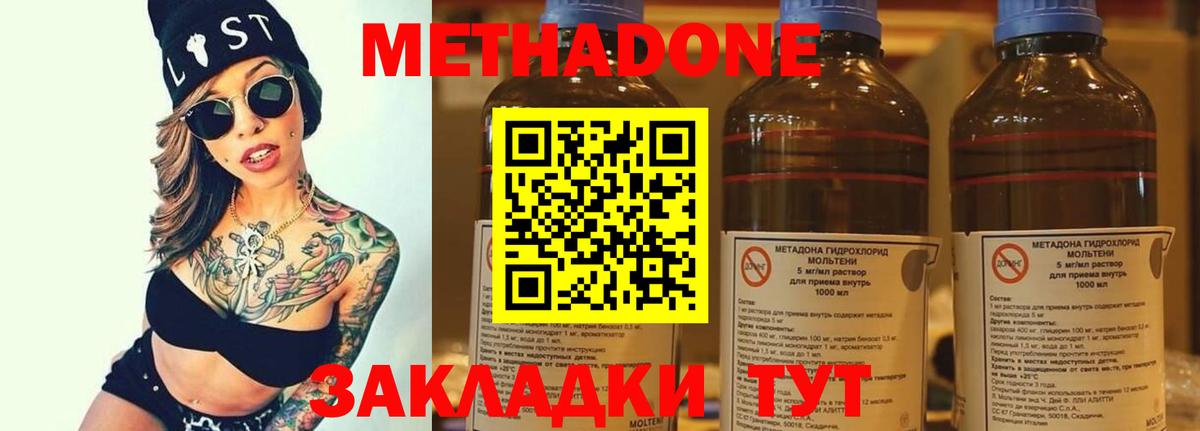 Метадон мёд Якутск