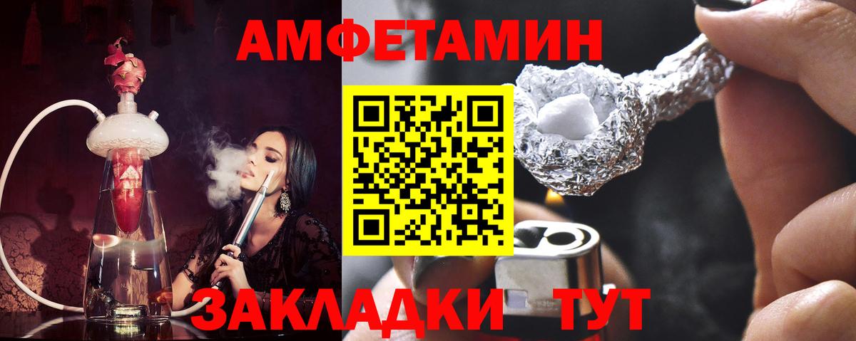 Якутск  Первитин кристалл  Вход с VPN 