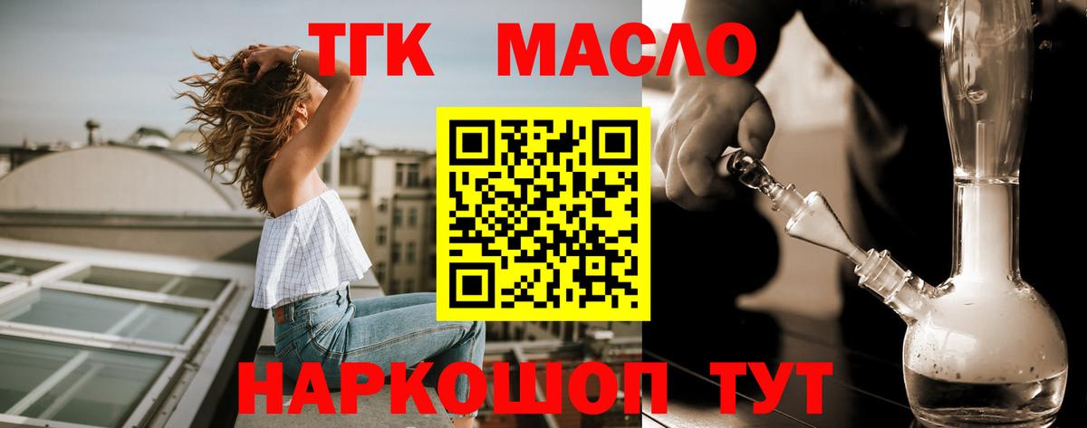 Дистиллят ТГК концентрат  Вход с VPN  Якутск 