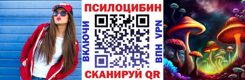Галлюциногенные грибы MAGIC MUSHROOMS  Якутск 